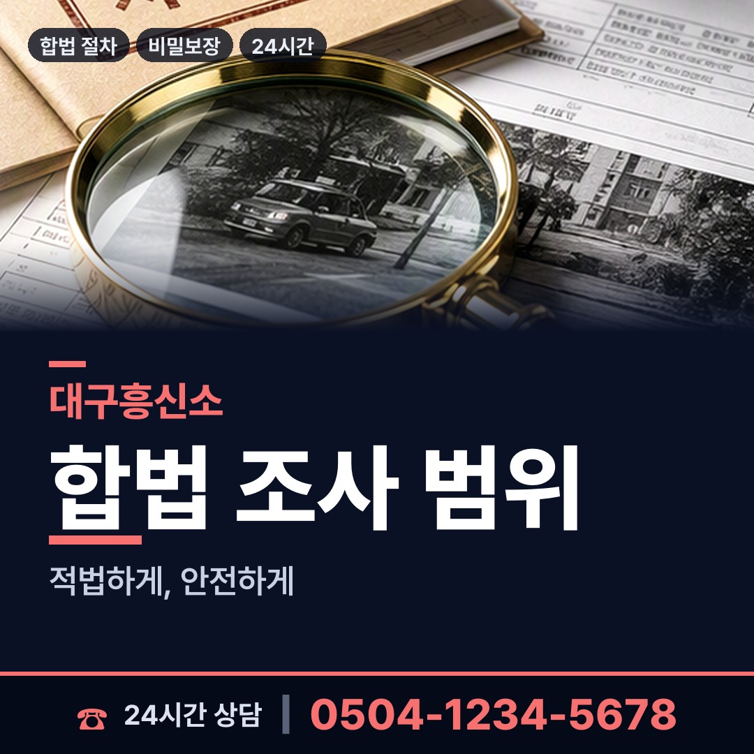 대구 신암5동 군대전우찾기 상담 안내