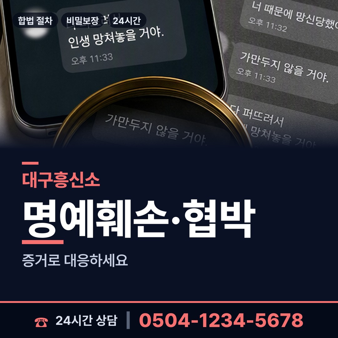 대구 신암5동 외도흥신소 상담 안내